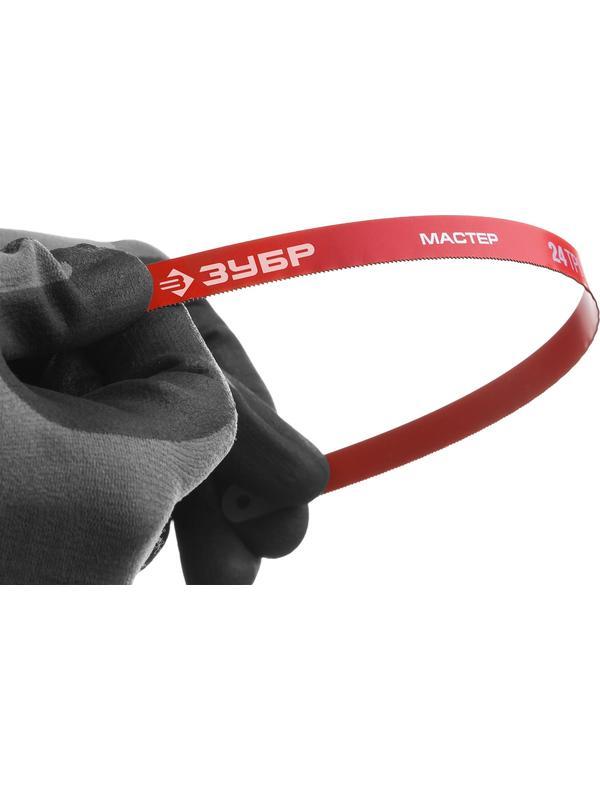 ЗУБР МАСТЕР-24, 24 TPI, 300 мм, 10 шт, гибкое полотно по металлу (15853-24-10)