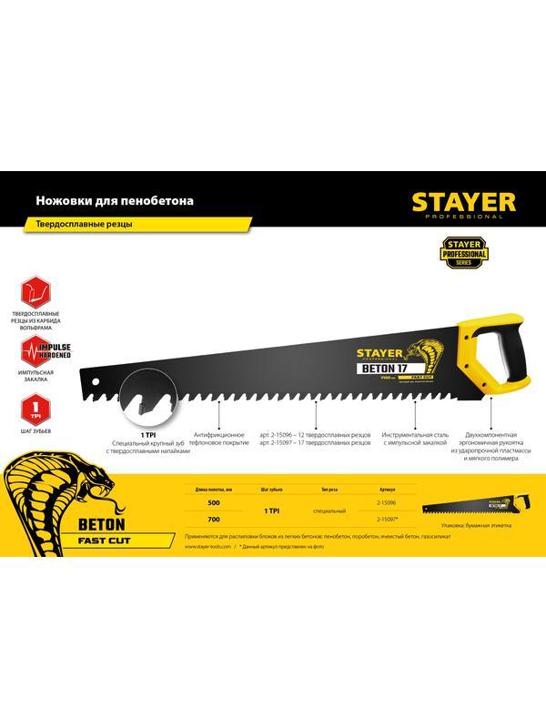 STAYER Beton Cut, 500 мм, специальная ножовка, Professional (2-15096)