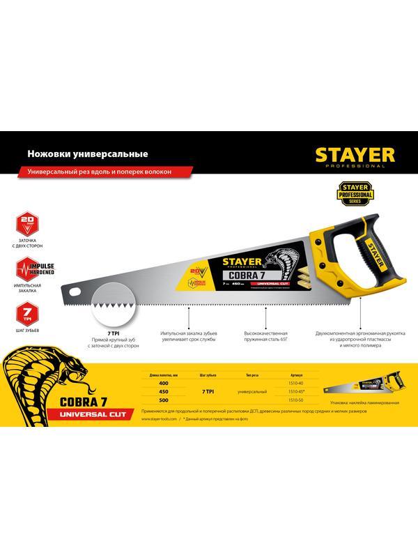 STAYER Cobra 7, 400 мм, универсальная ножовка, Professional (1510-40)