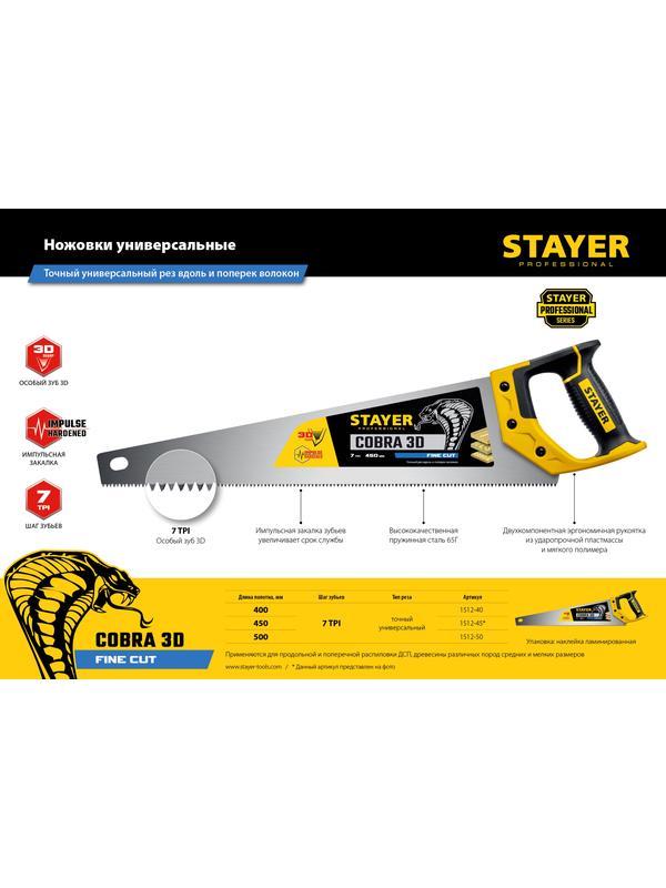 STAYER Cobra 3D, 400 мм, универсальная ножовка, Professional (1512-40)