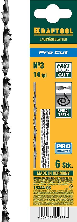 KRAFTOOL Pro Cut, 130 мм, 6 шт, спиральные полотна для лобзика (15344-03)