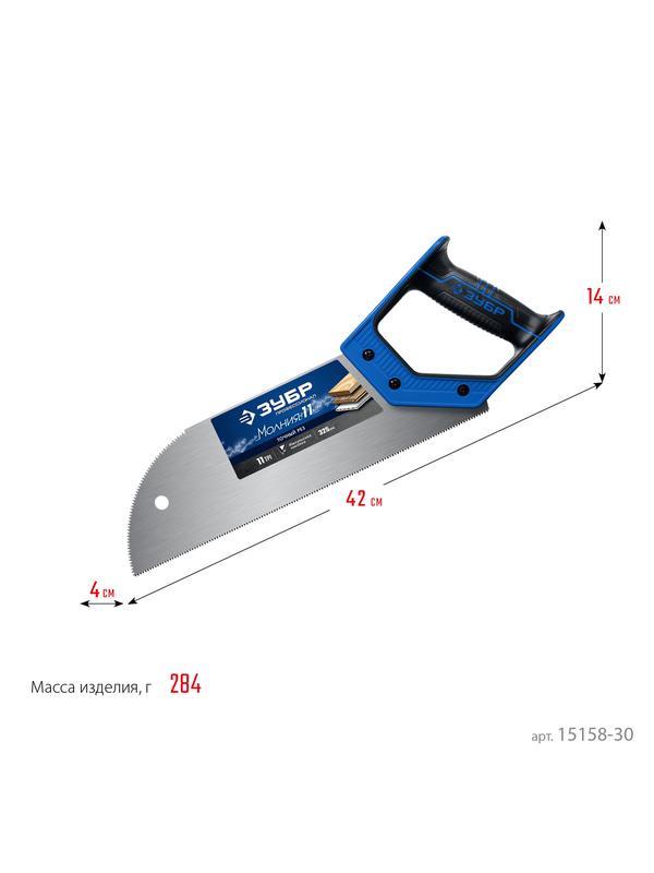 ЗУБР Молния 11, 325 мм, 11 TPI, ножовка для фанеры, Профессионал (15158-30)