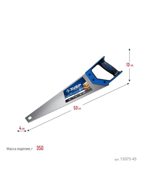 ЗУБР Молния-5, 450 мм, ножовка по дереву, Профессионал (15075-45)