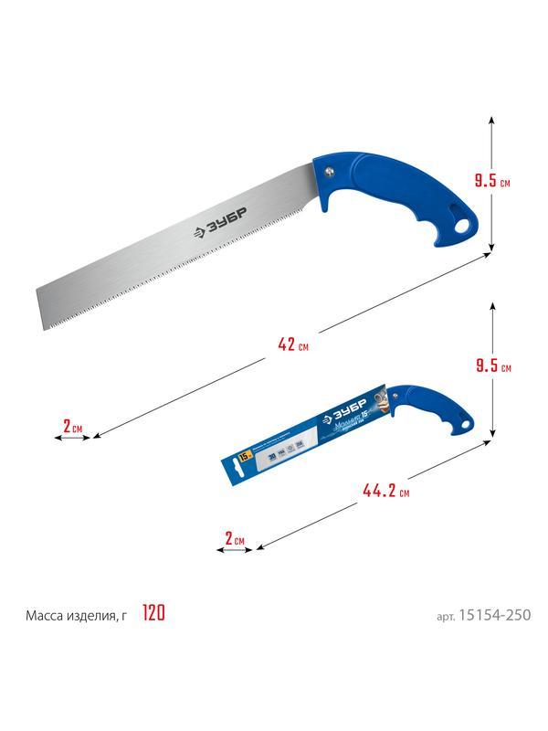 ЗУБР Молния 15, 250 мм, универсальная ножовка, Профессионал (15154-250)