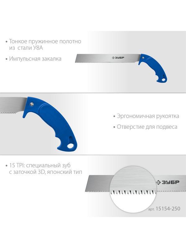 ЗУБР Молния 15, 250 мм, универсальная ножовка, Профессионал (15154-250)