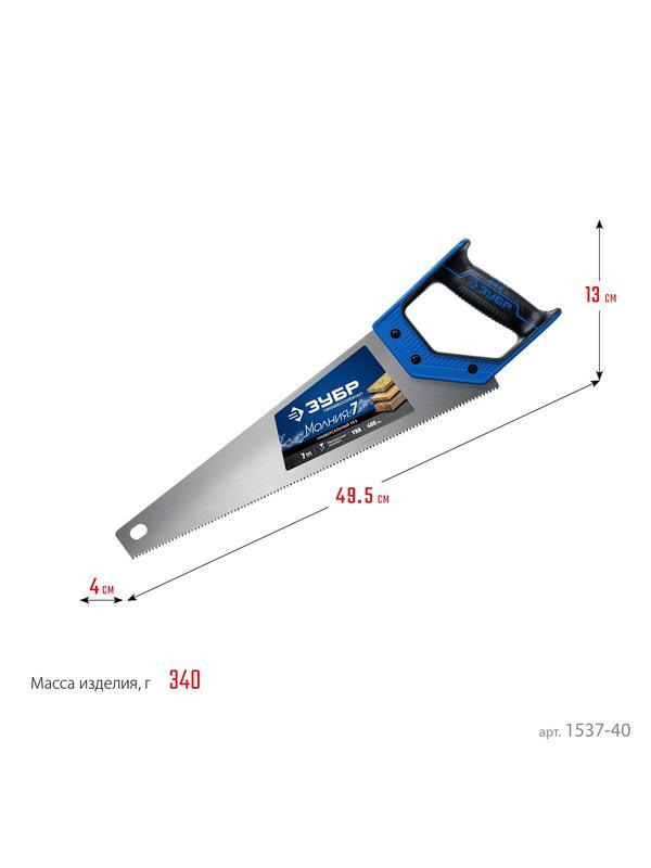 ЗУБР Молния-7, 400 мм, универсальная ножовка, Профессионал (1537-40)