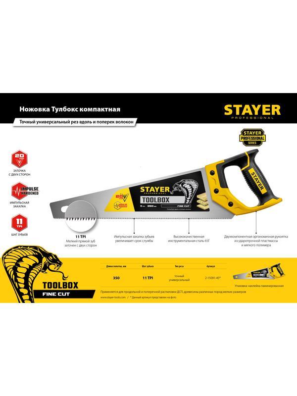 STAYER Cobra ToolBox, 350 мм, многоцелевая ножовка, Professional (2-15091-45)