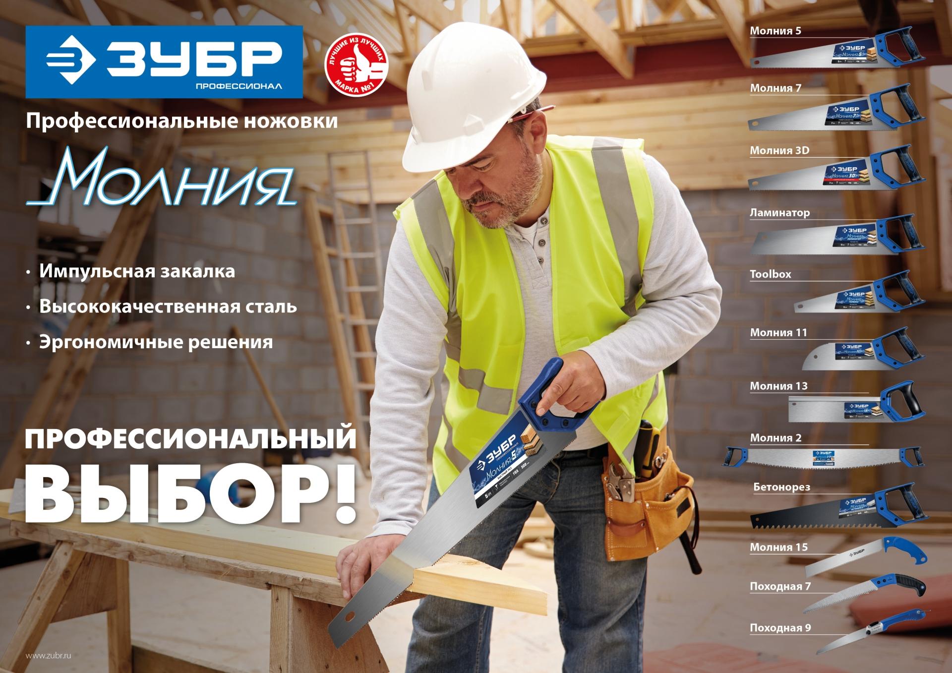 ЗУБР Бетонорез, 500 мм, ножовка по пенобетону, Профессионал (15157-50)