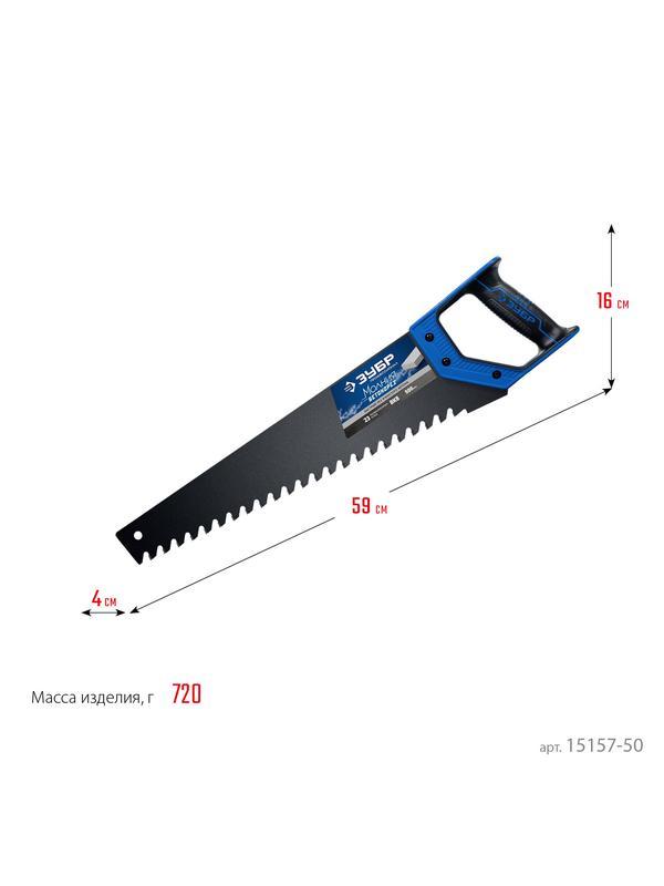 ЗУБР Бетонорез, 500 мм, ножовка по пенобетону, Профессионал (15157-50)