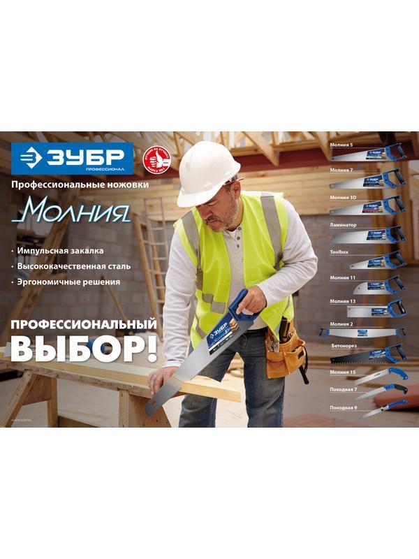 ЗУБР Бетонорез, 500 мм, ножовка по пенобетону, Профессионал (15157-50)