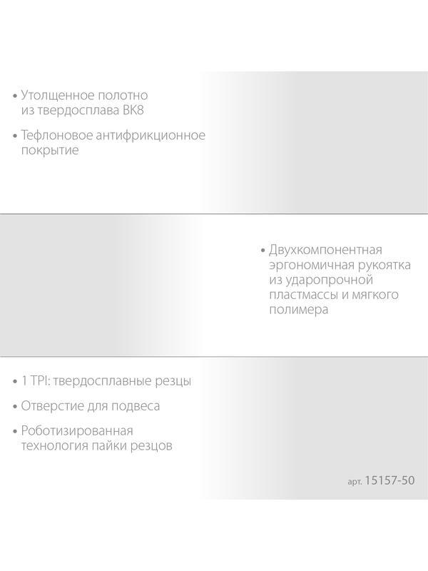 ЗУБР Бетонорез, 500 мм, ножовка по пенобетону, Профессионал (15157-50)