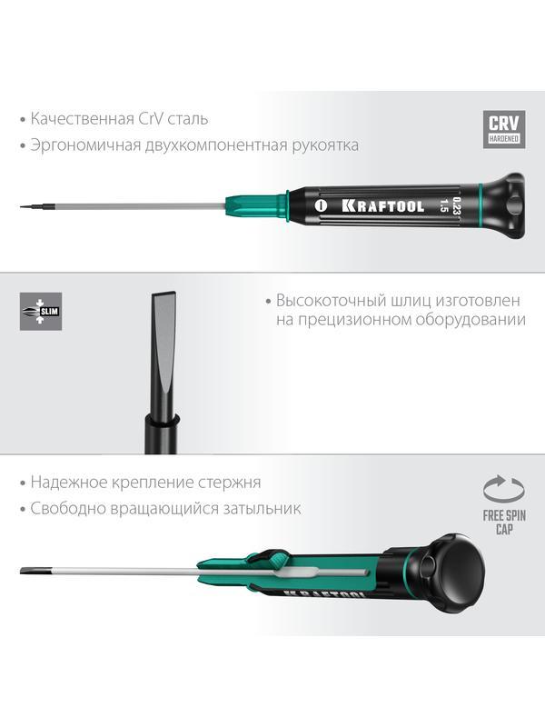 KRAFTOOL Precision SL1.5, отвертка для точных работ (25681-1.5)