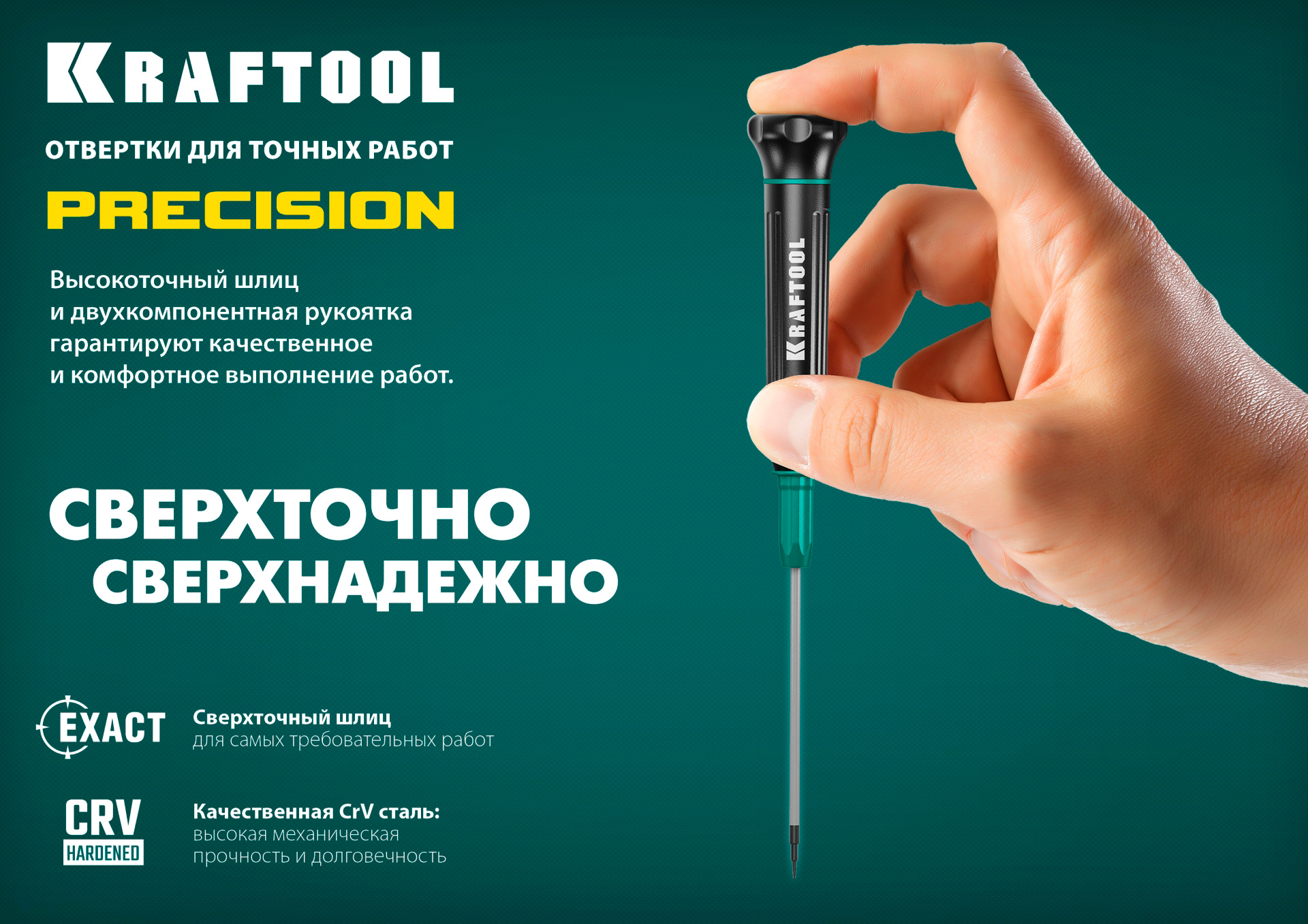 Отвертка для точных работ KRAFTOOL 25681-3.0 / SL3.0