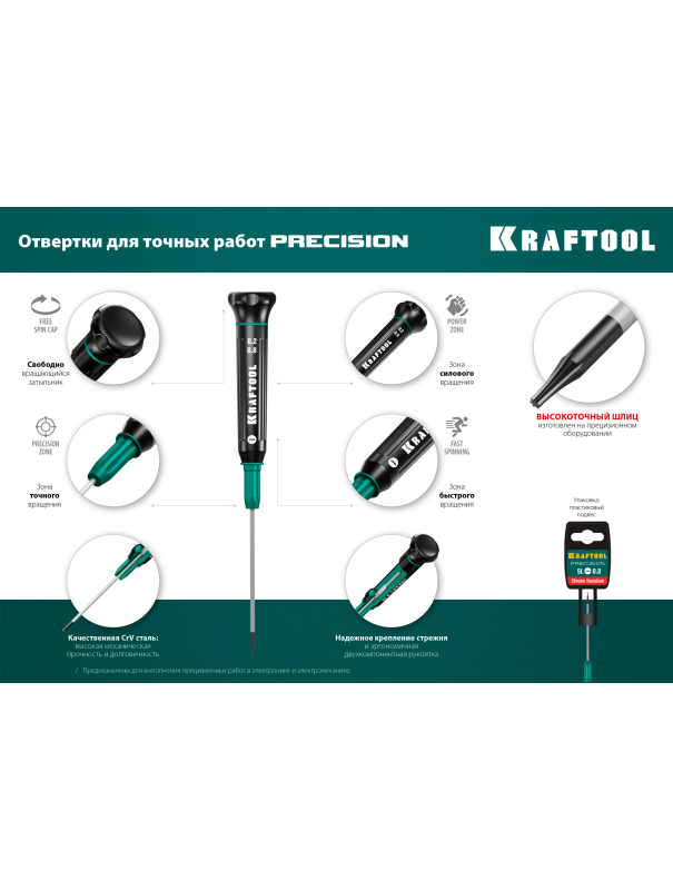 Отвертка для точных работ KRAFTOOL 25681-3.0 / SL3.0