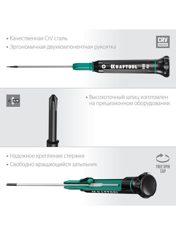 KRAFTOOL Precision PH000, отвертка для точных работ (25682-000)