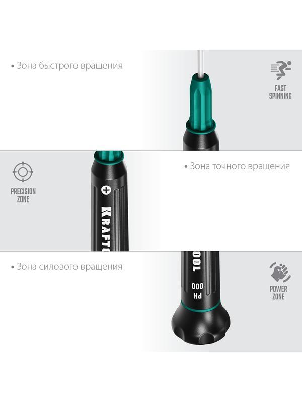 KRAFTOOL Precision PH000, отвертка для точных работ (25682-000)