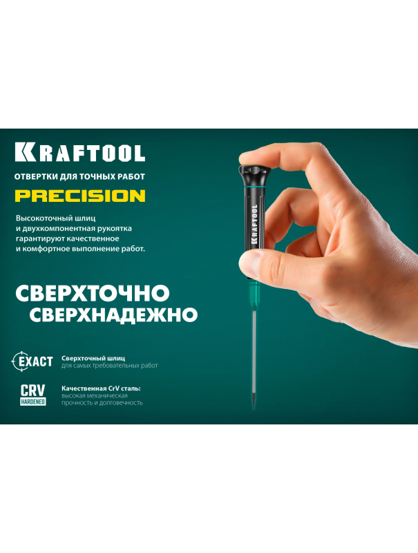 Отвертка для точных работ KRAFTOOL Precision 25684-06 / TX6