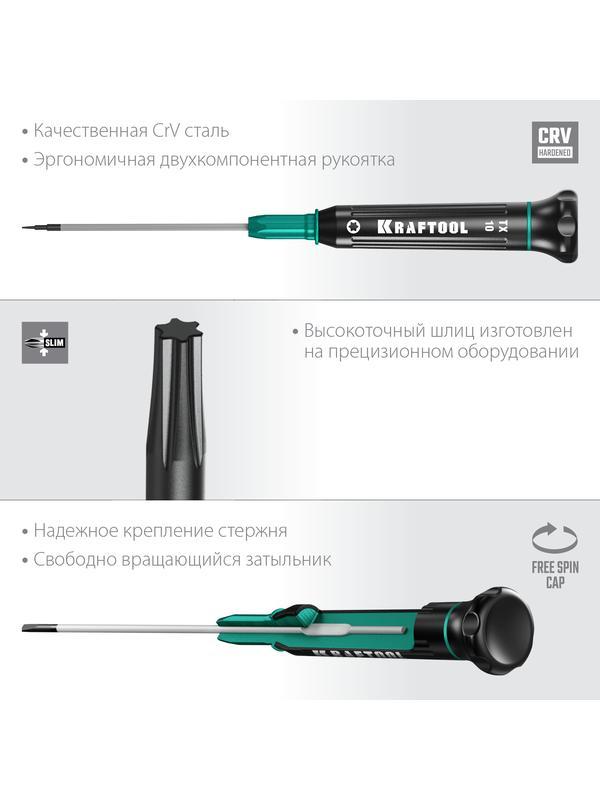 KRAFTOOL Precision TX10, отвертка для точных работ (25684-10)