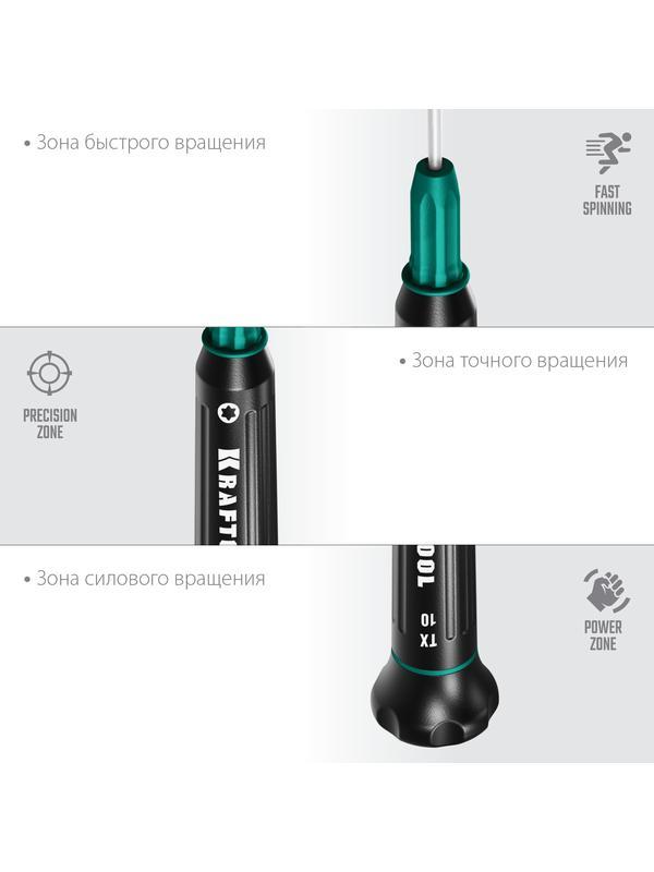 KRAFTOOL Precision TX10, отвертка для точных работ (25684-10)