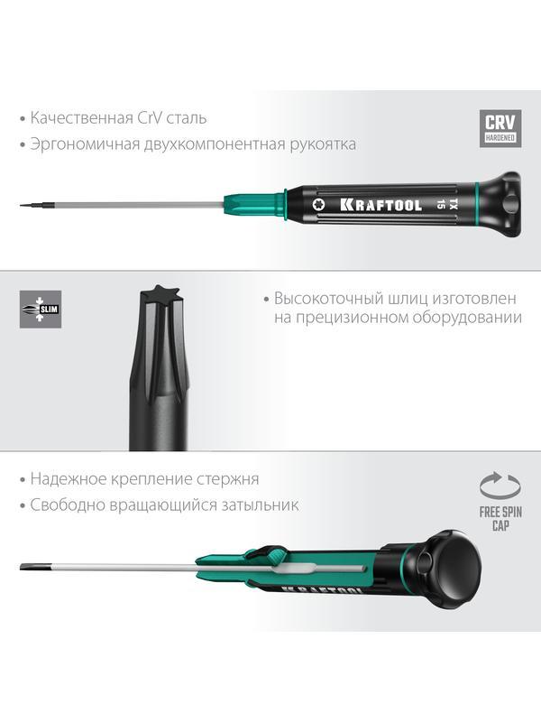 KRAFTOOL Precision, TX15, отвертка для точных работ (25684-15)