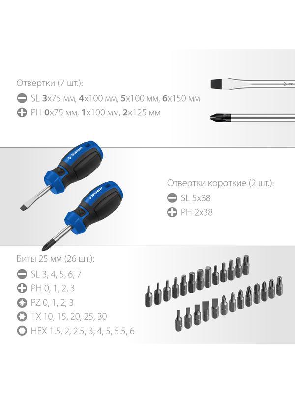 ЗУБР 46 шт, набор отверток с насадками, Профессионал (25283-H46)