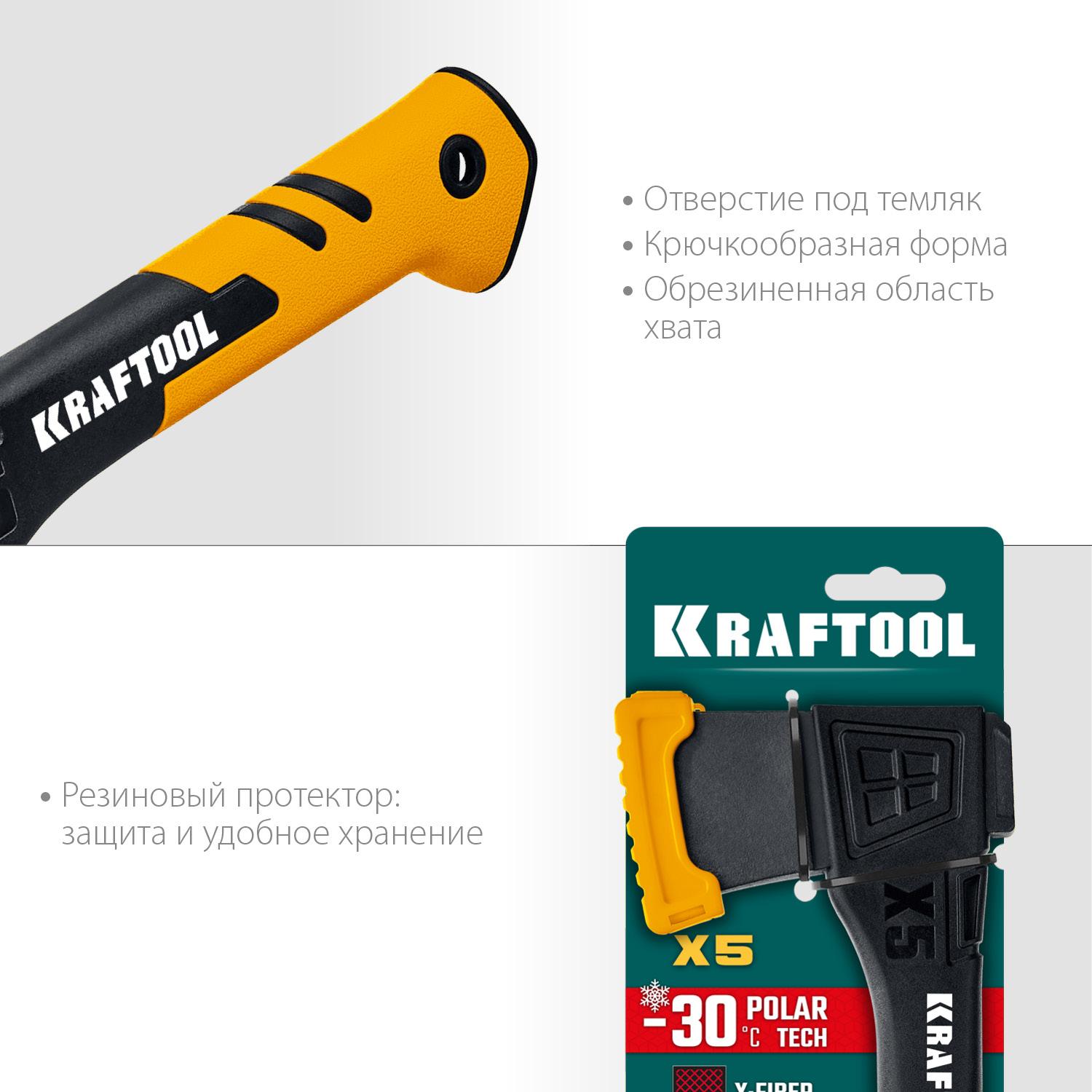 KRAFTOOL X5, 440/620 г, в чехле, 230 мм, универсальный топор (20660-05)