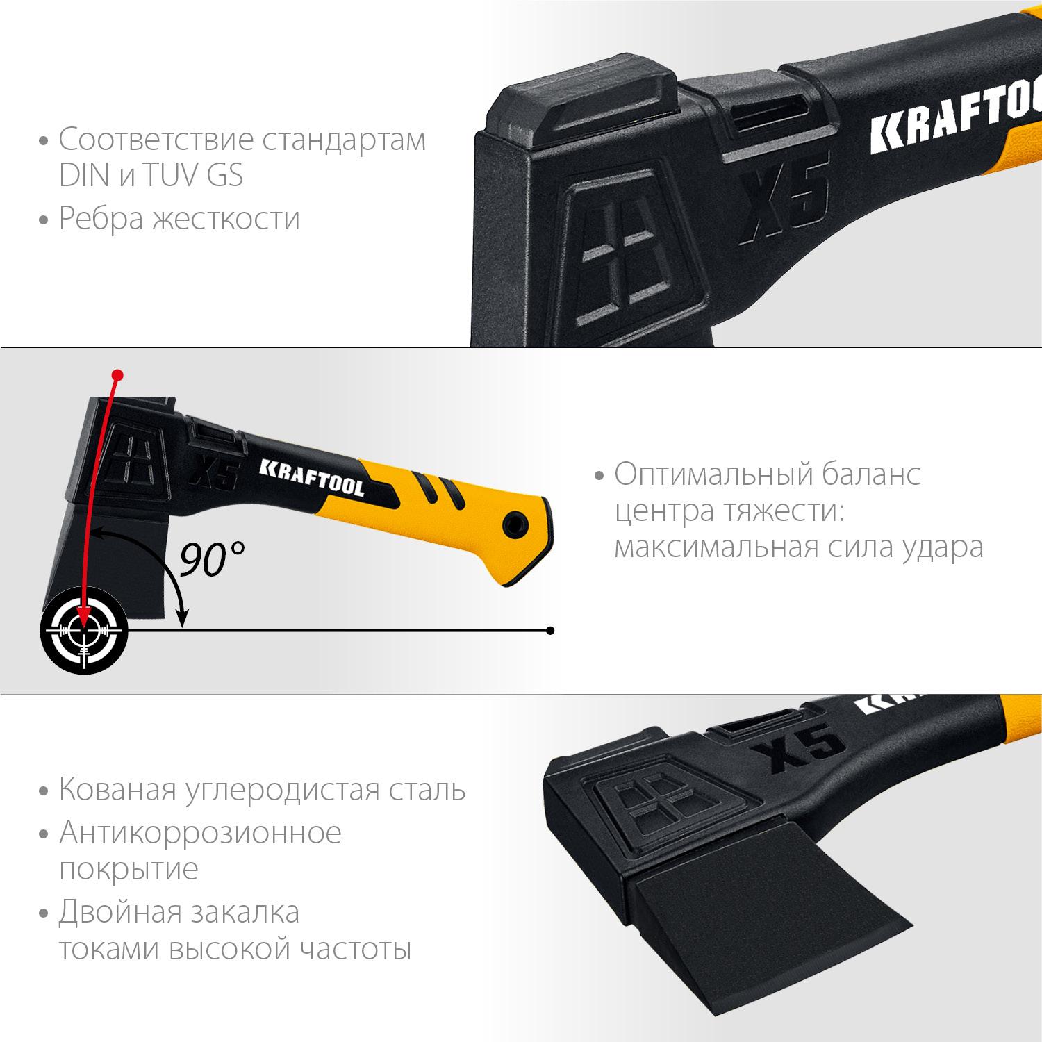 KRAFTOOL X5, 440/620 г, в чехле, 230 мм, универсальный топор (20660-05)