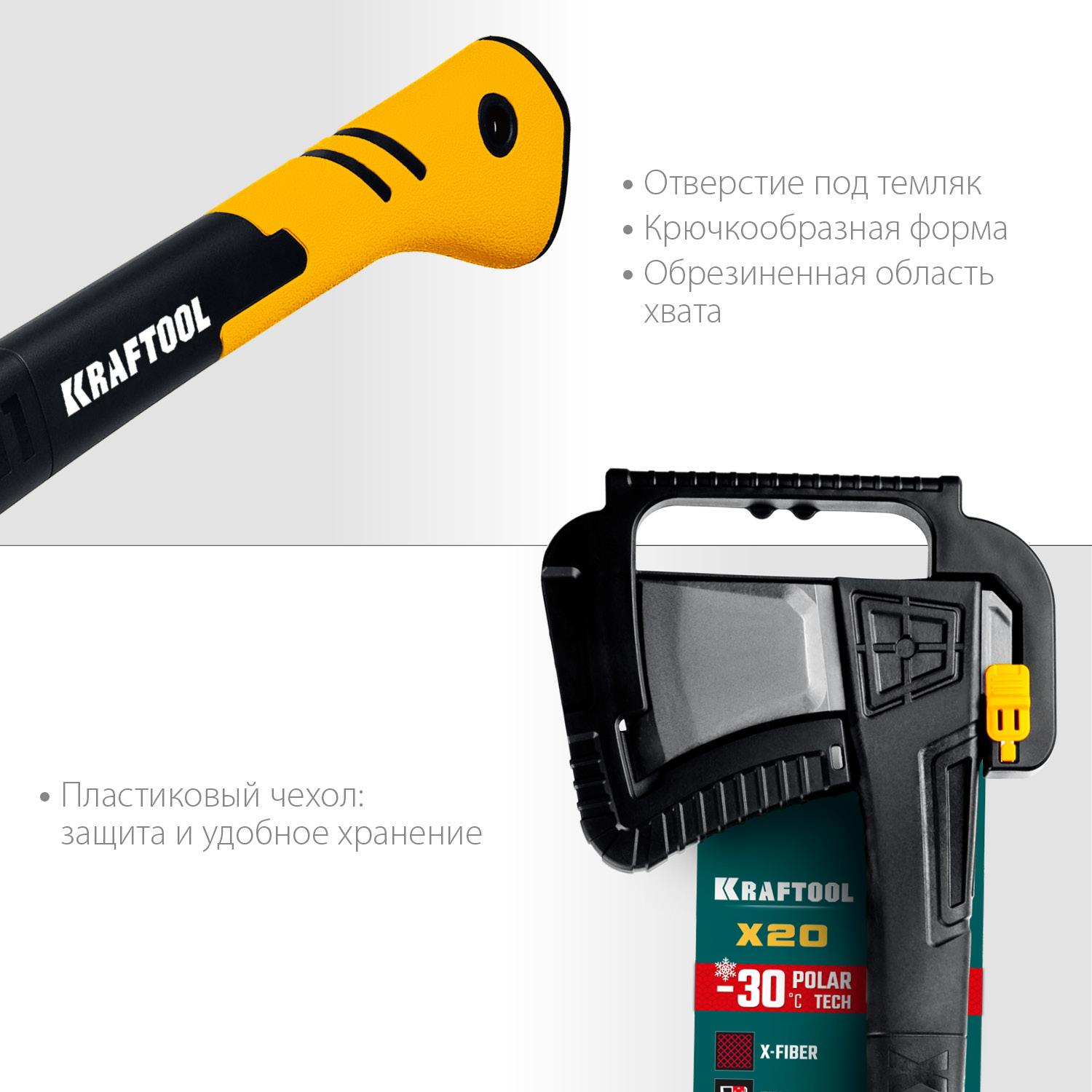 KRAFTOOL X20, 1300/2120 г, 710 мм, в чехле, топор-колун (20660-20)