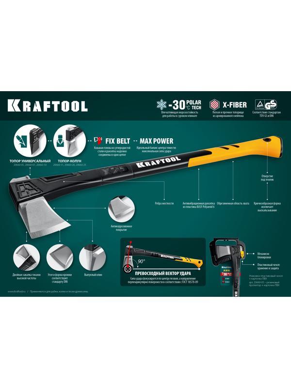 KRAFTOOL X20, 1300/2120 г, 710 мм, в чехле, топор-колун (20660-20)