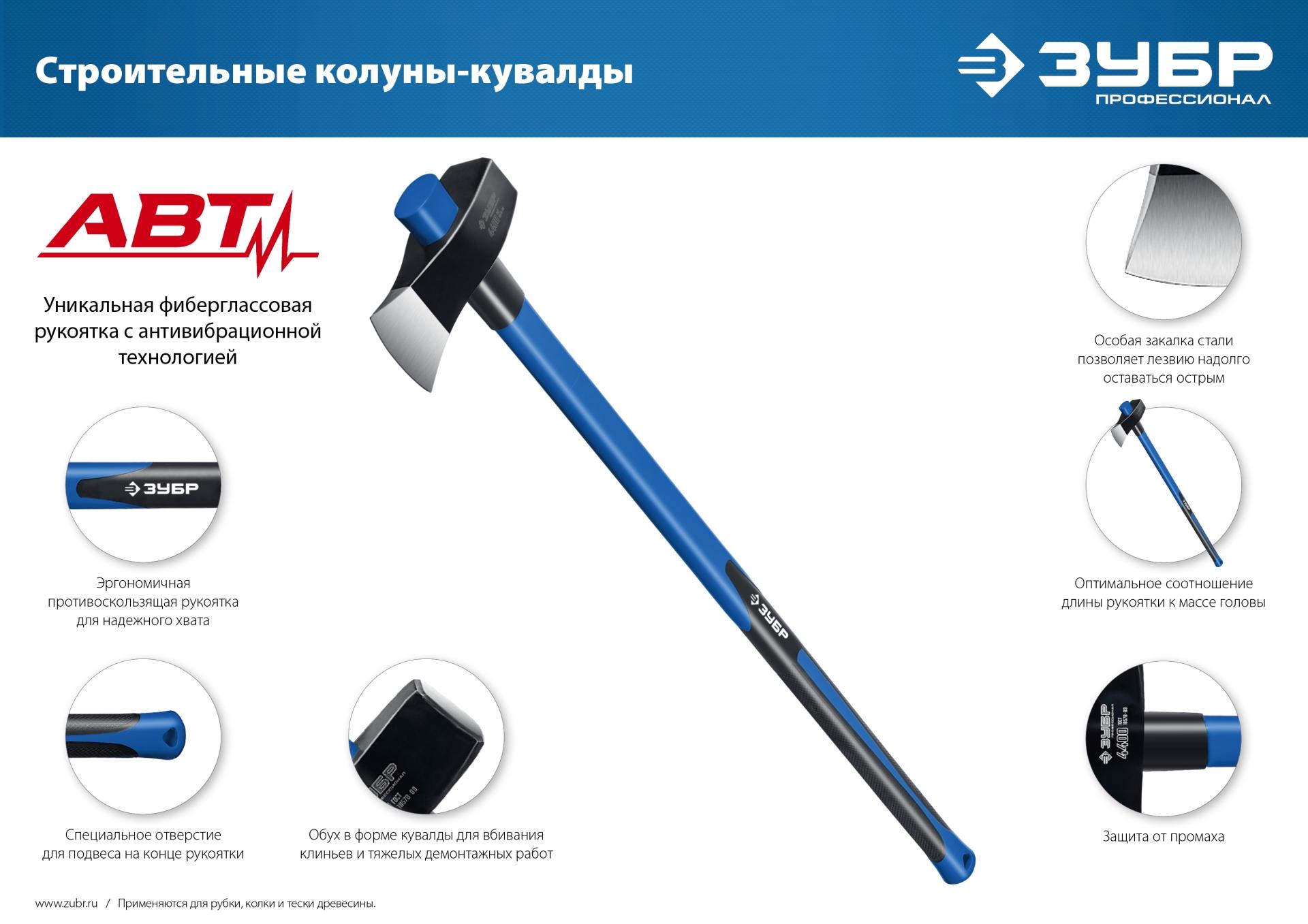 ЗУБР Фибергласс, 2700/3500 г, 900 мм, строительный колун-кувалда, Профессионал (20623-27)