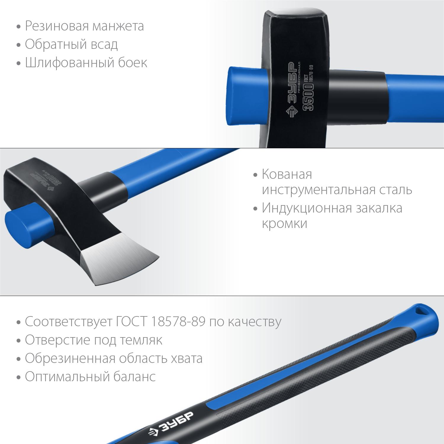 ЗУБР Фибергласс, 2700/3500 г, 900 мм, строительный колун-кувалда, Профессионал (20623-27)