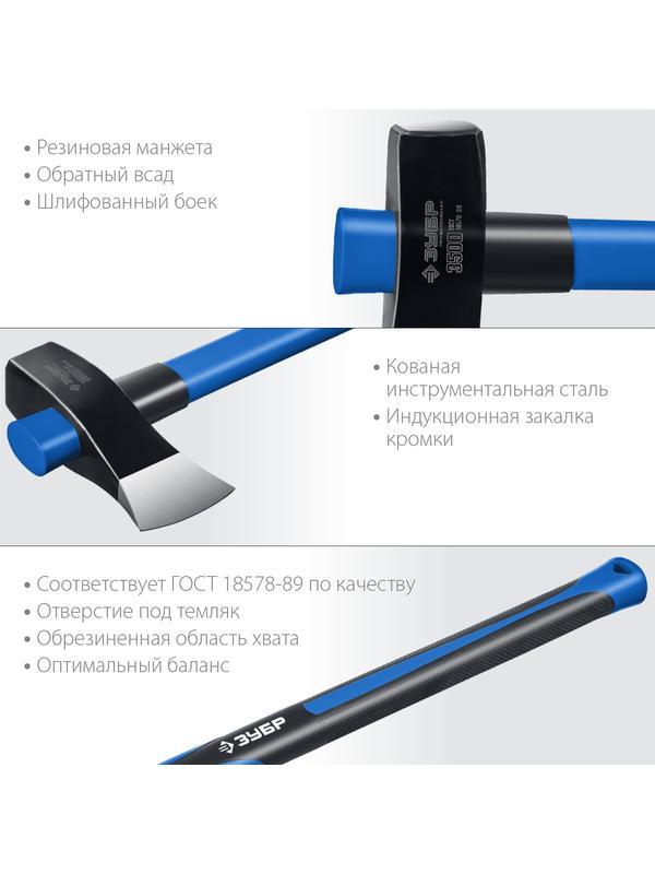 ЗУБР Фибергласс, 2700/3500 г, 900 мм, строительный колун-кувалда, Профессионал (20623-27)