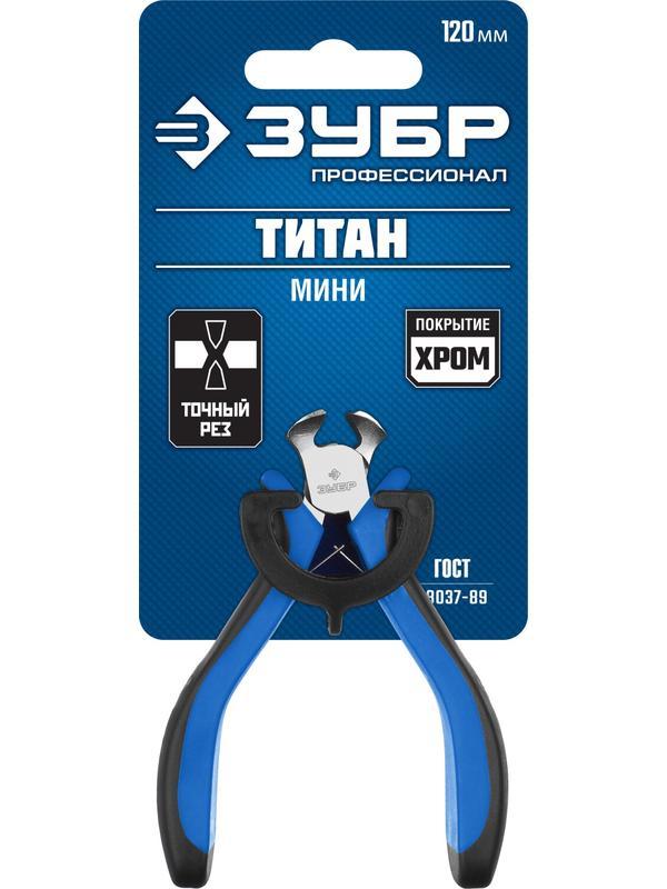 ЗУБР 120 мм, мини кусачки торцовые, Профессионал (22170-7)