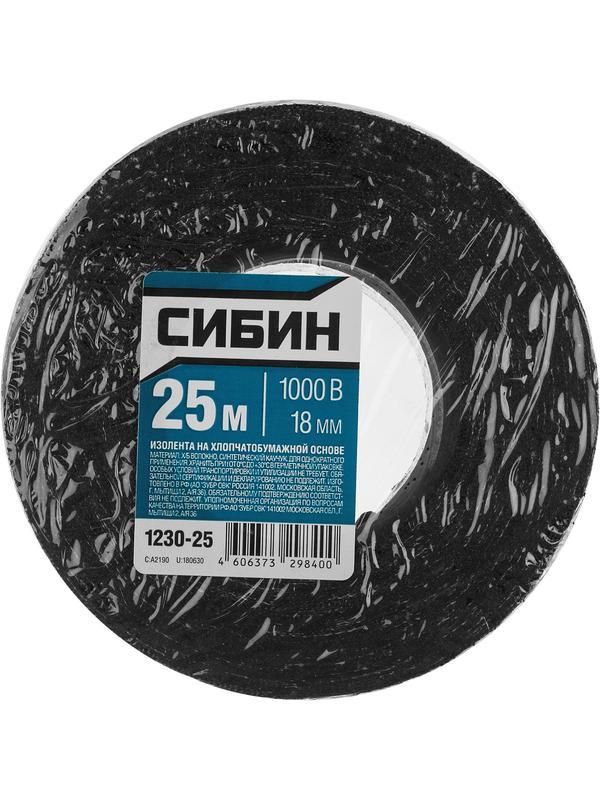 СИБИН 18 мм х 25 м, 1 000 В, черная, изолента х/б (1230-25)