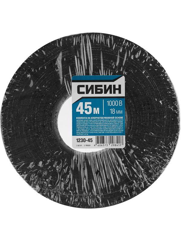 СИБИН 18 мм х 45 м, 1 000 В, черная, изолента х/б (1230-45)