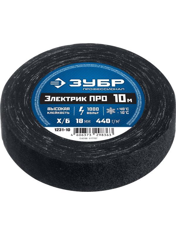 ЗУБР ЭЛЕКТРИК ПРО, 18 мм х 10 м, 1 000 В, черная, изолента х/б, Профессионал (1231-10)