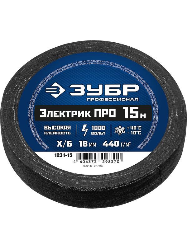 ЗУБР ЭЛЕКТРИК ПРО, 18 мм х 15 м, 1 000 В, черная, изолента х/б, Профессионал (1231-15)