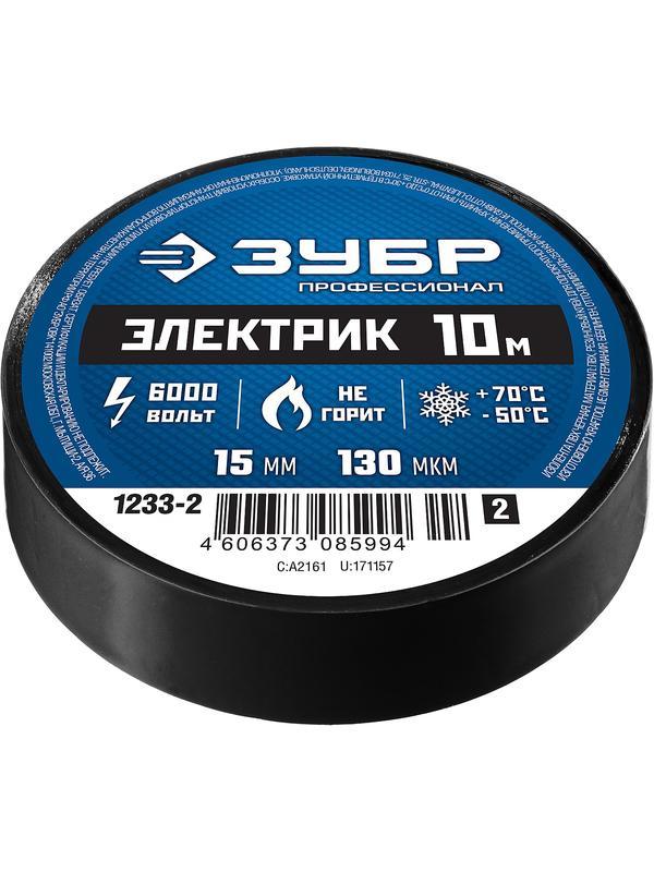 ЗУБР ЭЛЕКТРИК-10, 15 мм х 10 м, 6 000 В, черная, не поддерживает горение, изолента ПВХ, Профессионал (1233-2)