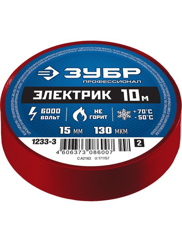 ЗУБР ЭЛЕКТРИК-10, 15 мм х 10 м, 6 000 В, красная, не поддерживает горение, изолента ПВХ, Профессионал (1233-3)