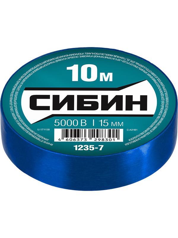 СИБИН 15 мм х 10 м, 5 000 В, синяя, изолента ПВХ (1235-7)