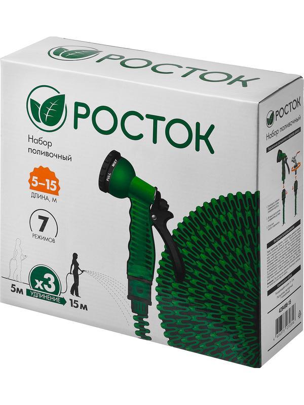 РОСТОК Р-15, 5 - 15 м, пистолет поливочный, коннекторы, удлиняющийся шланг (428498-15)