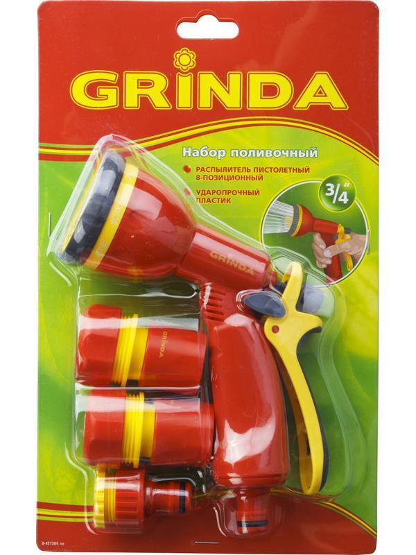 GRINDA GS-34, пистолет с 8 режимами, коннектор 3/4″, коннектор с автостопом 3/4″, адаптер, пластиковый, поливочный набор (8-427384)