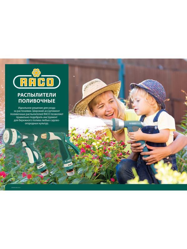 RACO 537C, 5 режимов, курок спереди, пластиковый, поливочный пистолет (4255-55/537C)