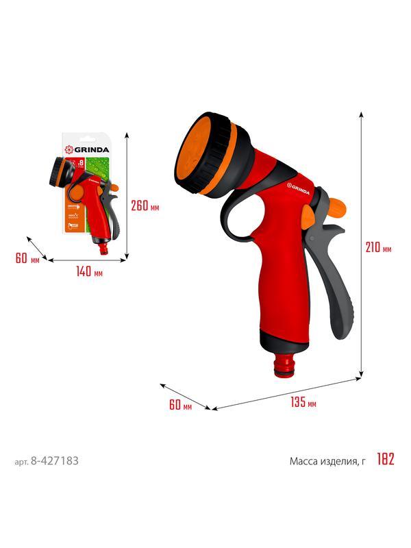 GRINDA T-8C, 8 режимов, курок сзади, пластиковый с TPR, поливочный пистолет (8-427183)