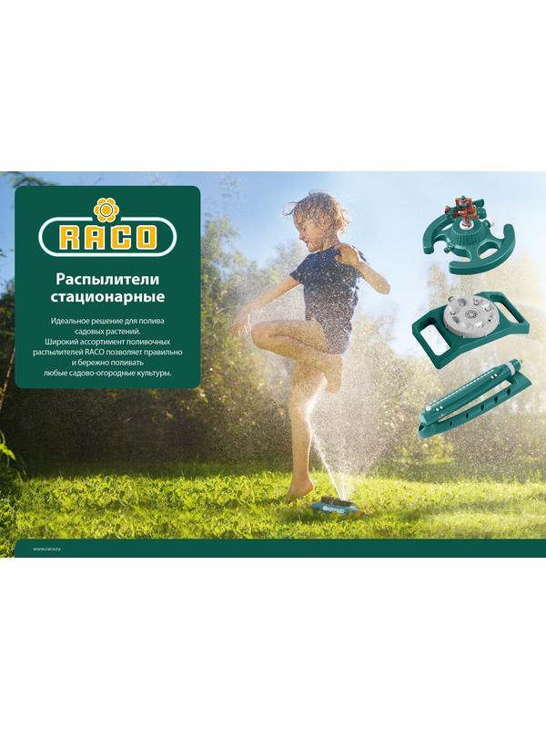 RACO Эксперт 704C, 1/2″, на пике, импульсный распылитель (4260-55/704C)