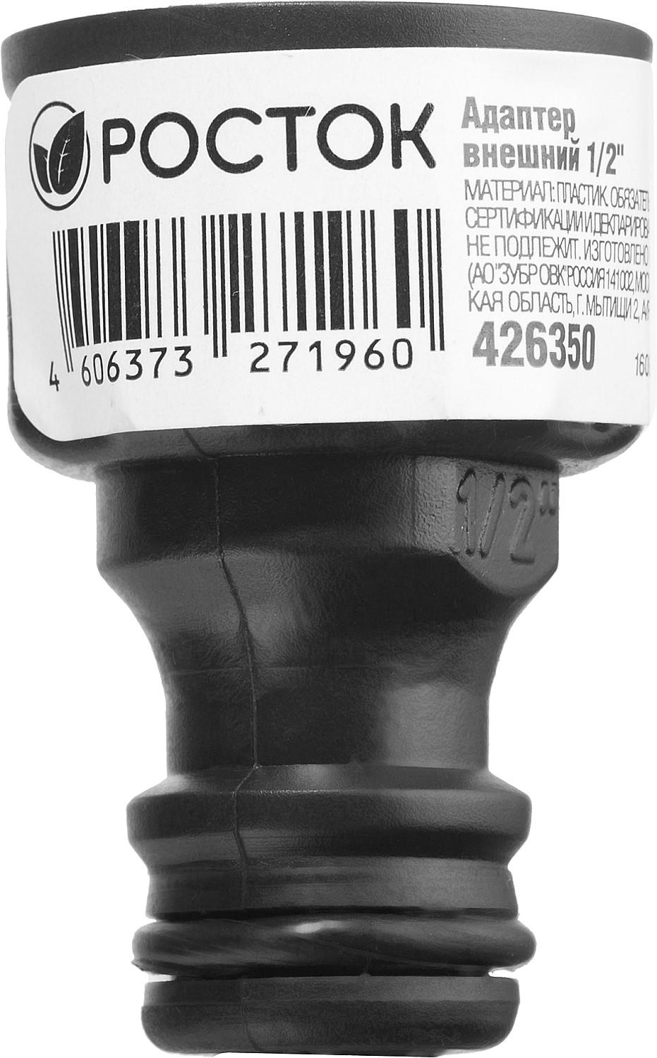 РОСТОК RI-12, 1/2″, с внутренней резьбой, штуцерный адаптер (426350)