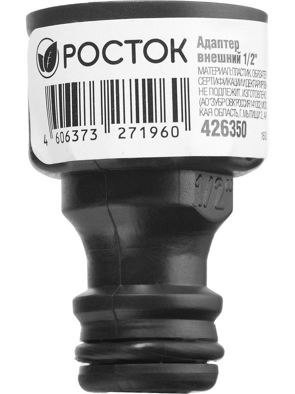 РОСТОК RI-12, 1/2″, с внутренней резьбой, штуцерный адаптер (426350)