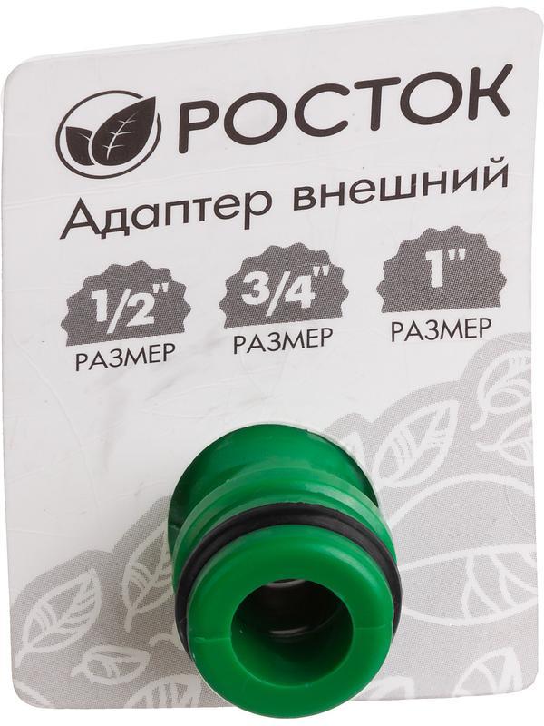 РОСТОК XR, 1/2″ x 3/4″ x 1″, с внутренней резьбой, штуцерный адаптер (426355)