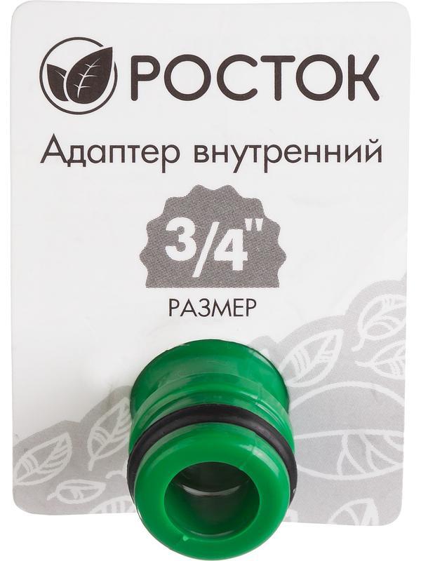 РОСТОК RE-34, 3/4″, с внешней резьбой, штуцерный адаптер (426357)