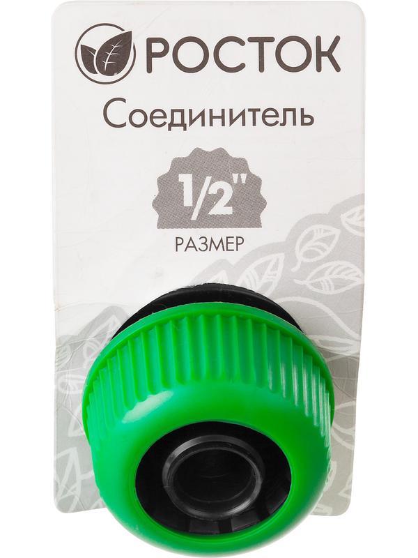 РОСТОК RC-12, 1/2″, для шланга, быстросъемный соединитель (426359)